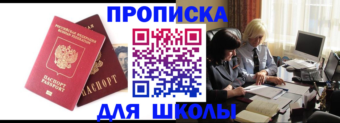 прописка в квартире в Калачинске