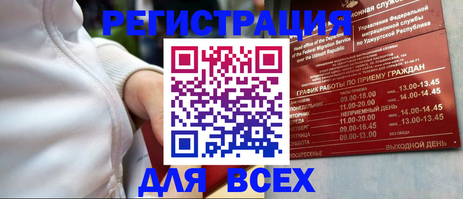 временная регистрация собственник в Калачинске