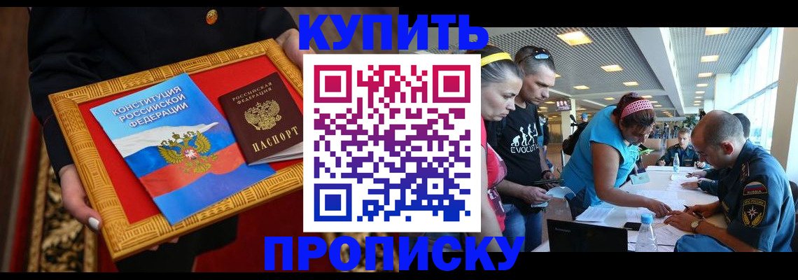временная регистрация госуслуги в Калачинске